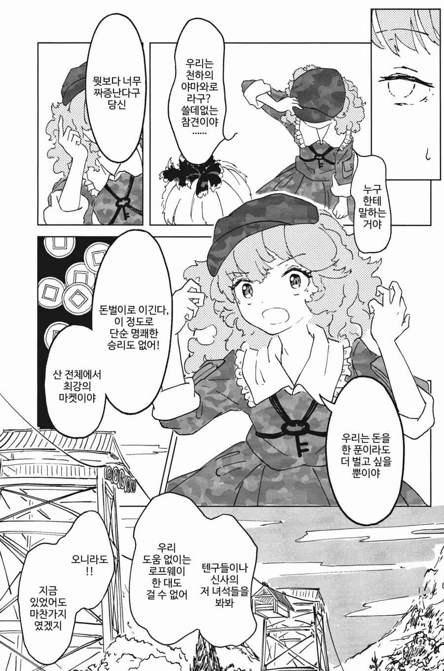 [번역]IDOL.❨茜根屋/kajatony❩_48.png