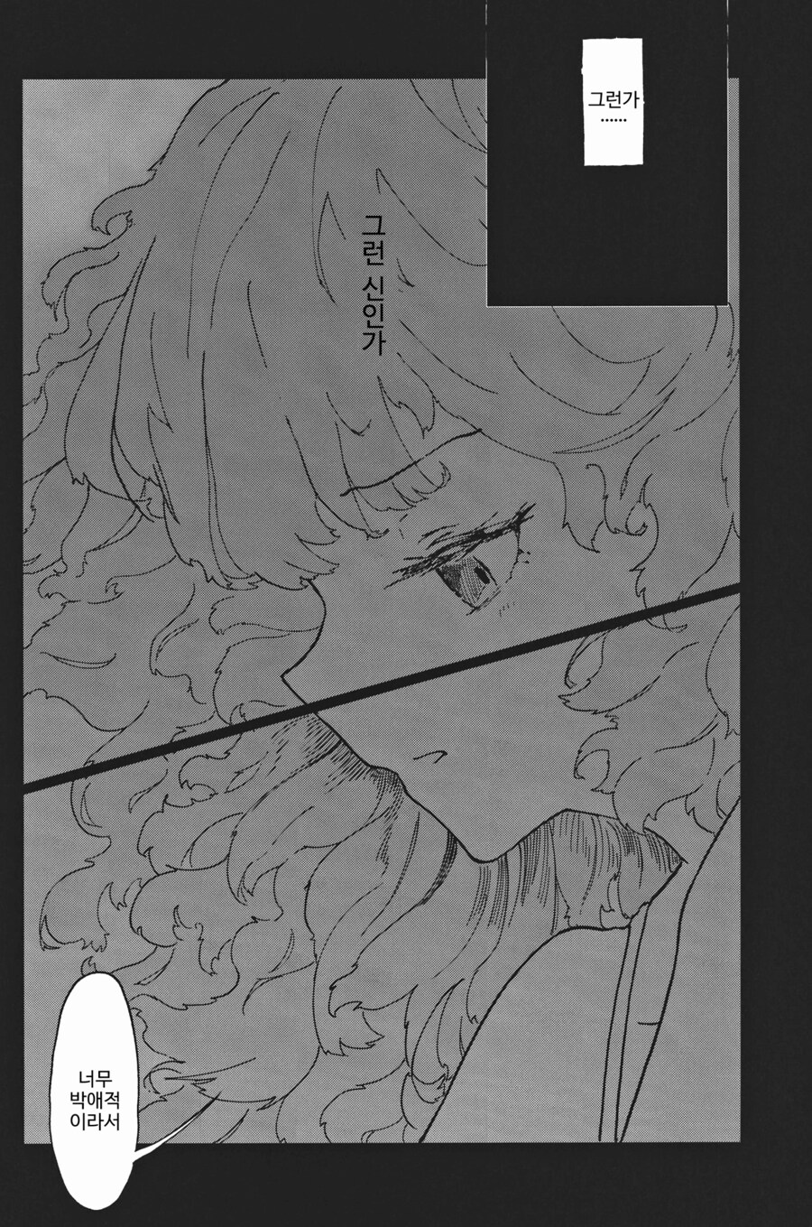 [번역]IDOL.❨茜根屋/kajatony❩_55.png