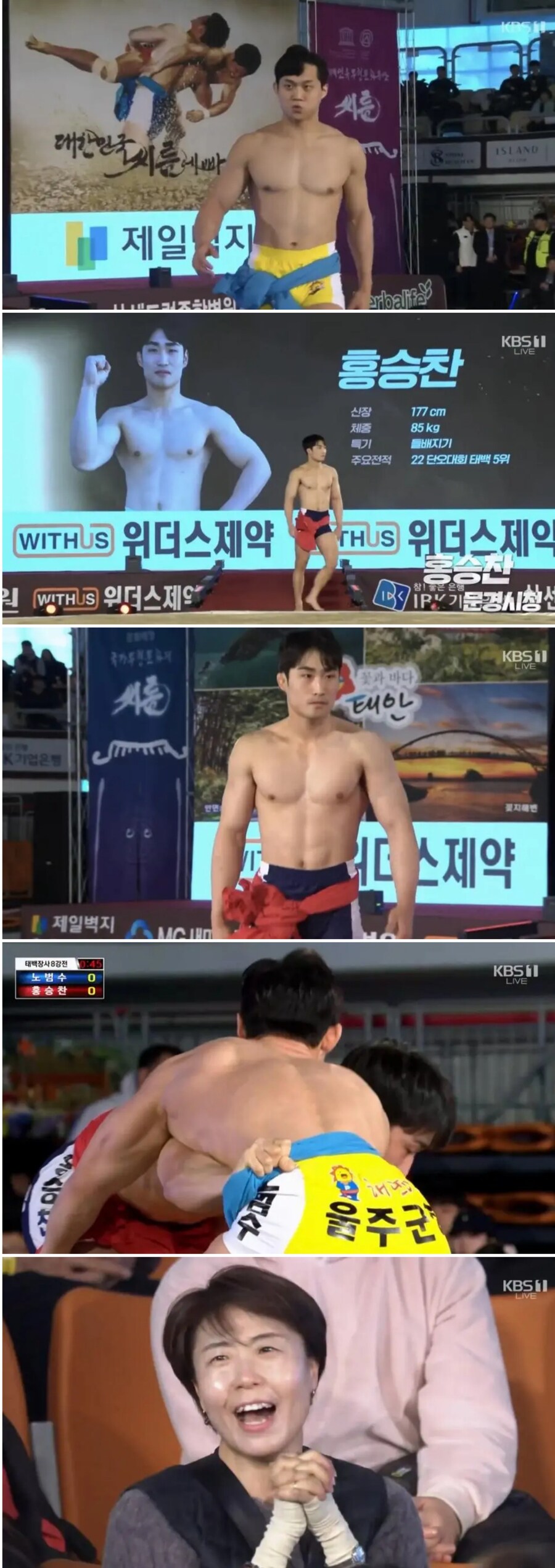 설날 씨름 대회 요약_1.jpg