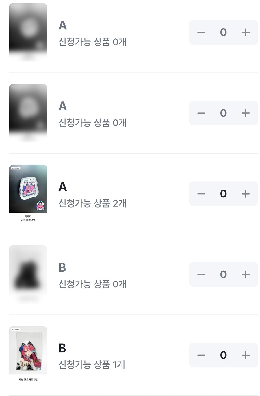 가챠 STOP or GO_2.jpg