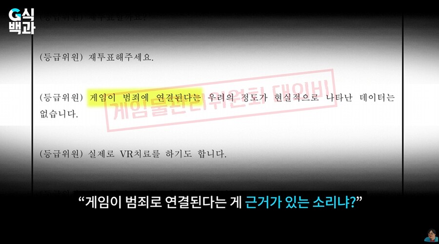 게관위) 에도 정상인은 있긴 했다_2.png
