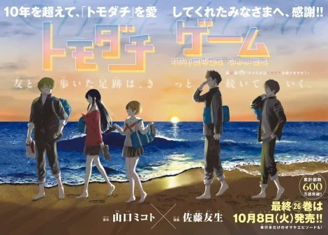 친구게임 (완결)_1.webp