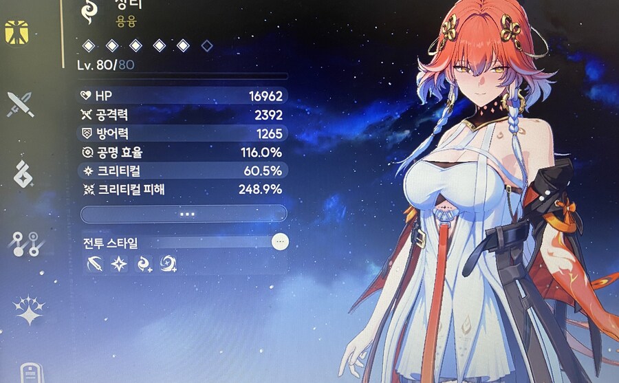 명조) 장리 스탯은 이쯤에서 타협해야겠다_1.jpg