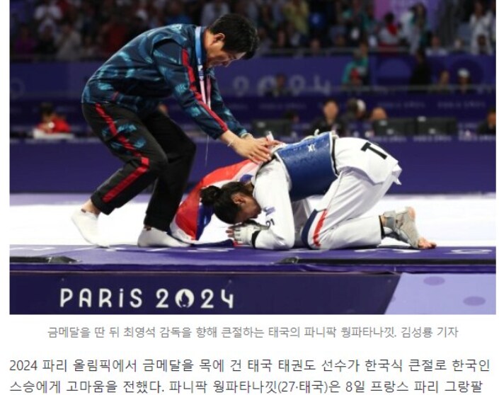 타이] 베글에 있는 한국식큰절 아닌거 같은데..?_1.png