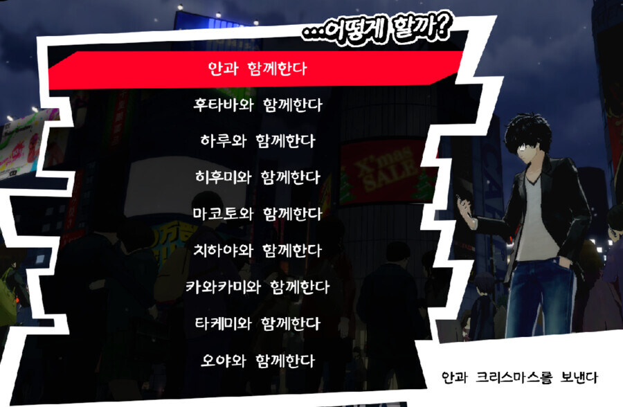 페르소나5) 주인공 보고 문어발이라고 하면 안 되는 이유_1.jpg