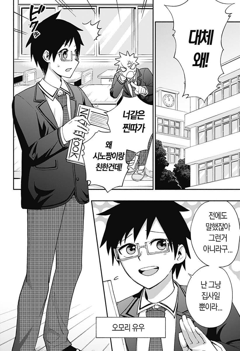 부잣집 아가씨의 집사가 되는 만화_3.jpg