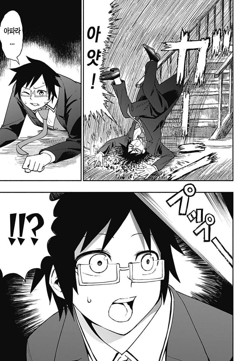 부잣집 아가씨의 집사가 되는 만화_16.jpg