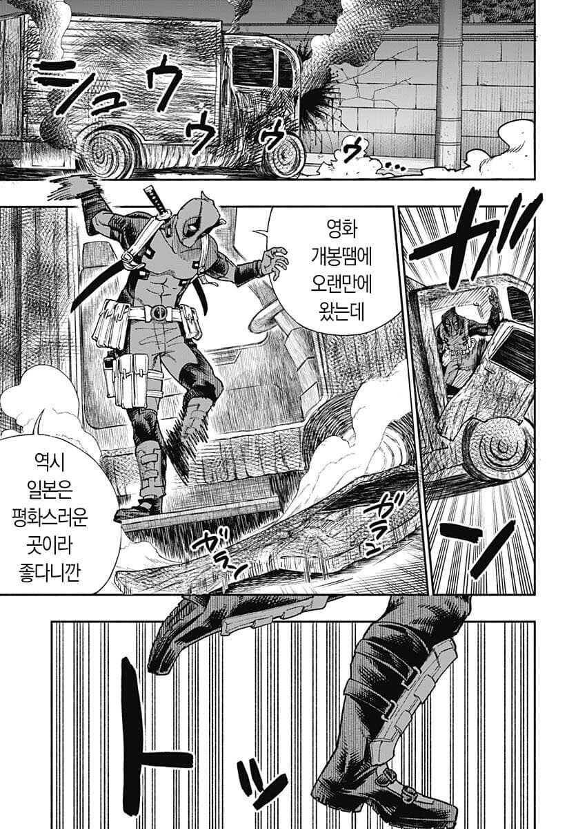 부잣집 아가씨의 집사가 되는 만화_21.jpg