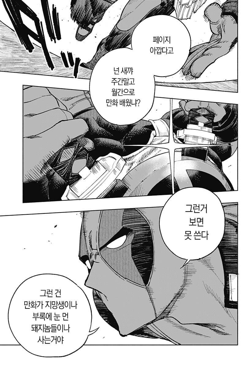 부잣집 아가씨의 집사가 되는 만화_25.jpg