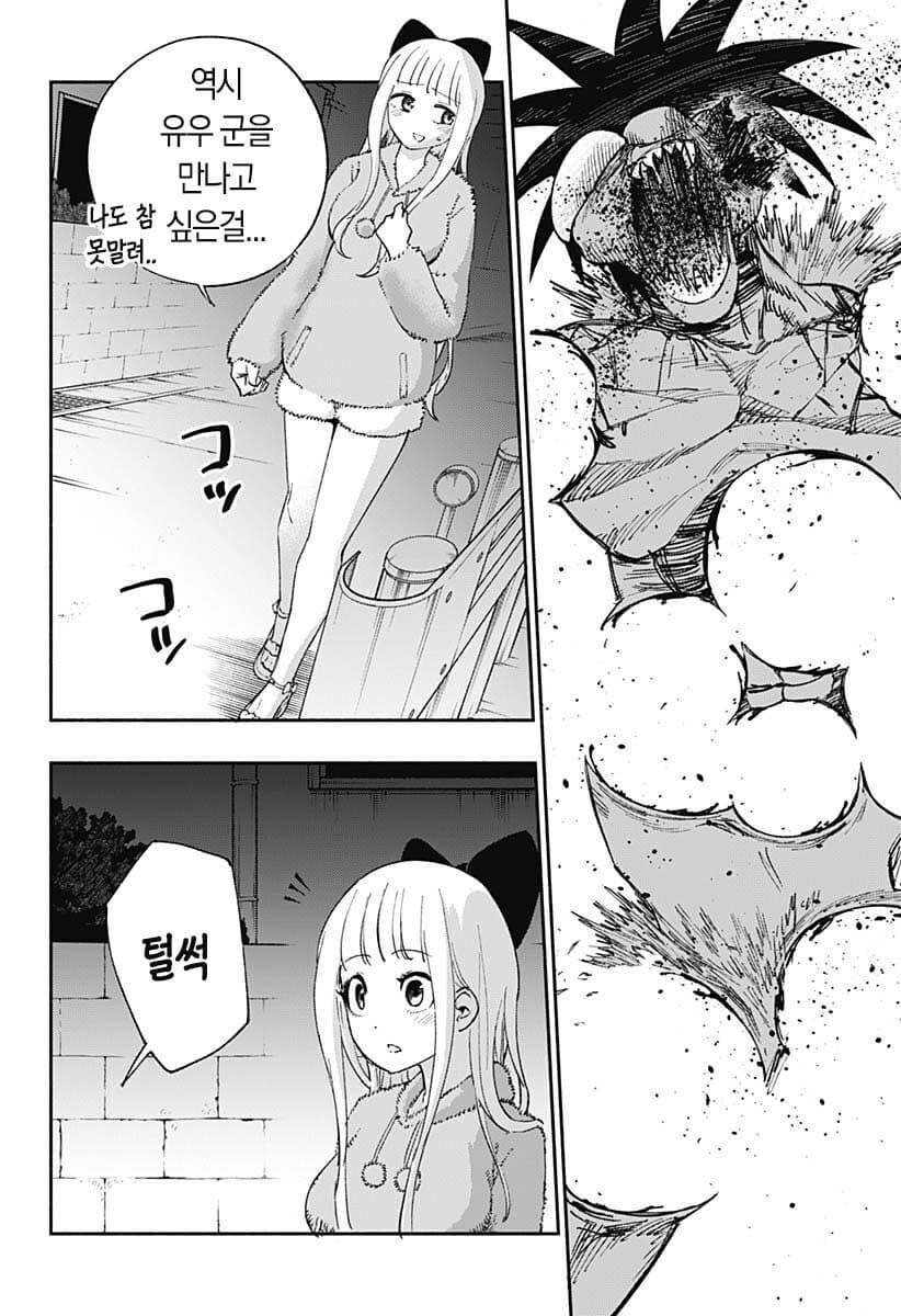 부잣집 아가씨의 집사가 되는 만화_38.jpg