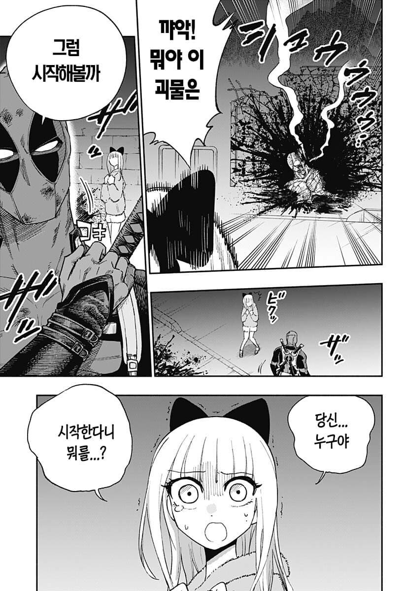 부잣집 아가씨의 집사가 되는 만화_39.jpg