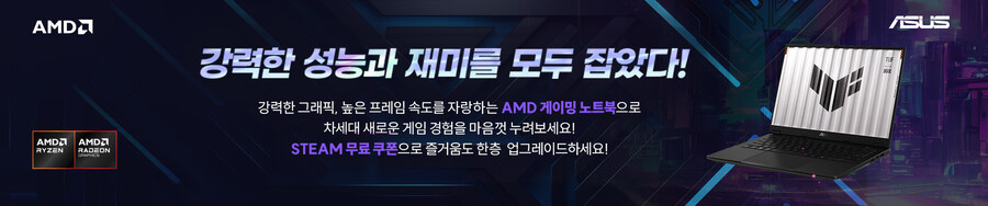 [지마켓] ASUS 노트북 AMD 게이밍 프로모션 참여_1.jpg