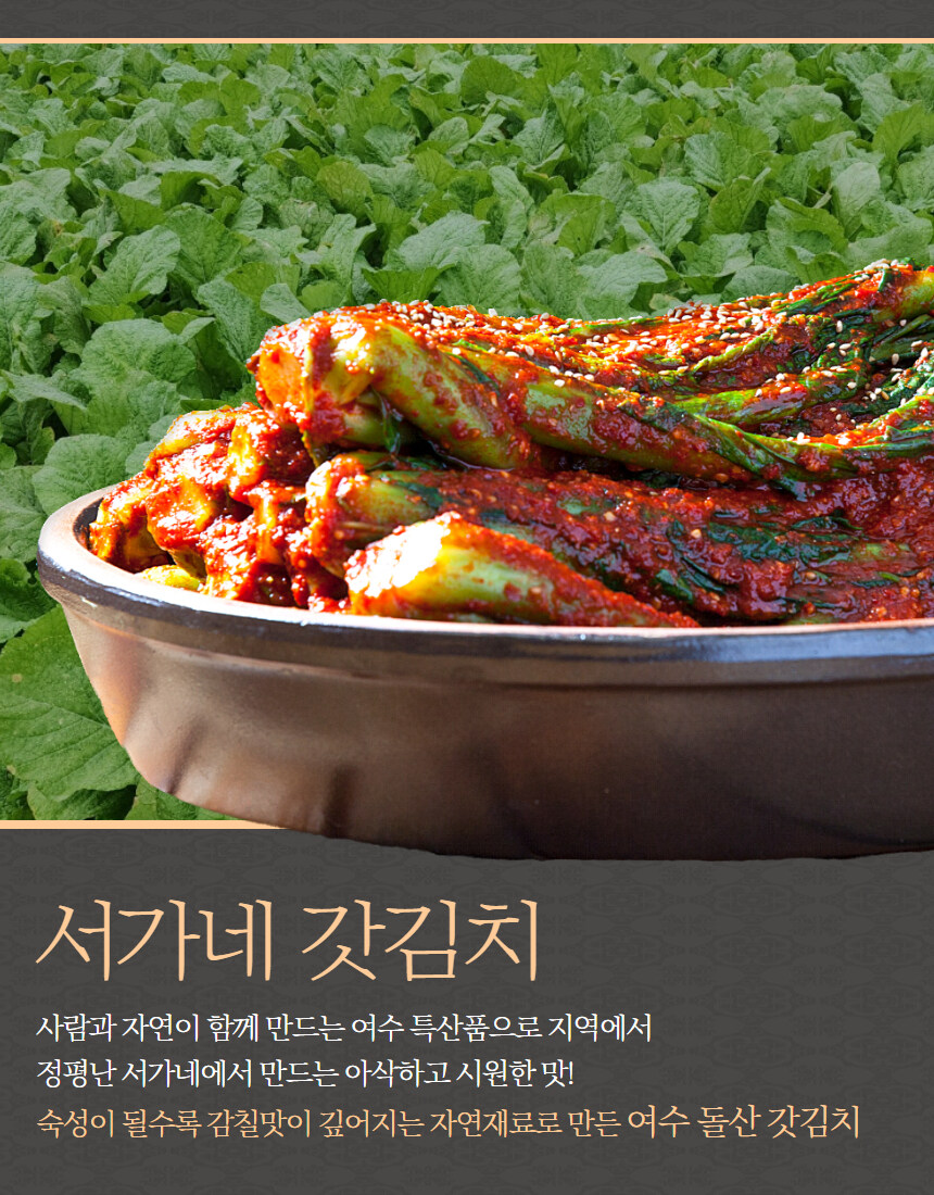 [네이버]여수 돌산갓김치 1kg+갈치속젓 추가 이벤트중~_7.jpg