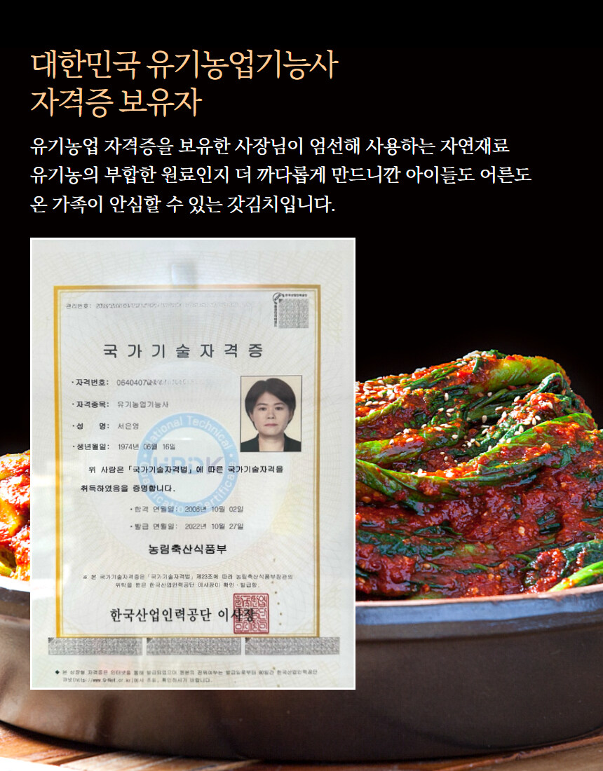 [네이버]여수 돌산갓김치 1kg+갈치속젓 추가 이벤트중~_15.jpg