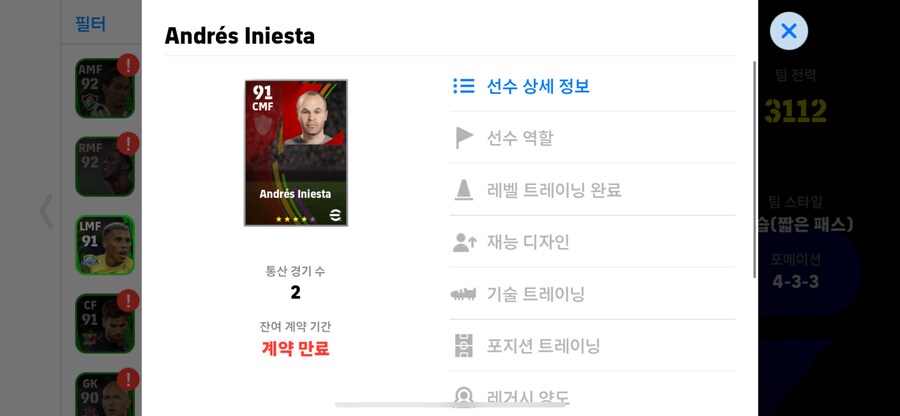 아스날 단일팀 가능한 계정 팔아요(가격 제시)_10.png