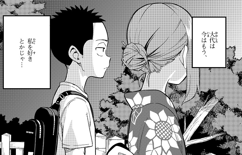 장난을 잘치는(?) 니시카타양 (완결)_3.png