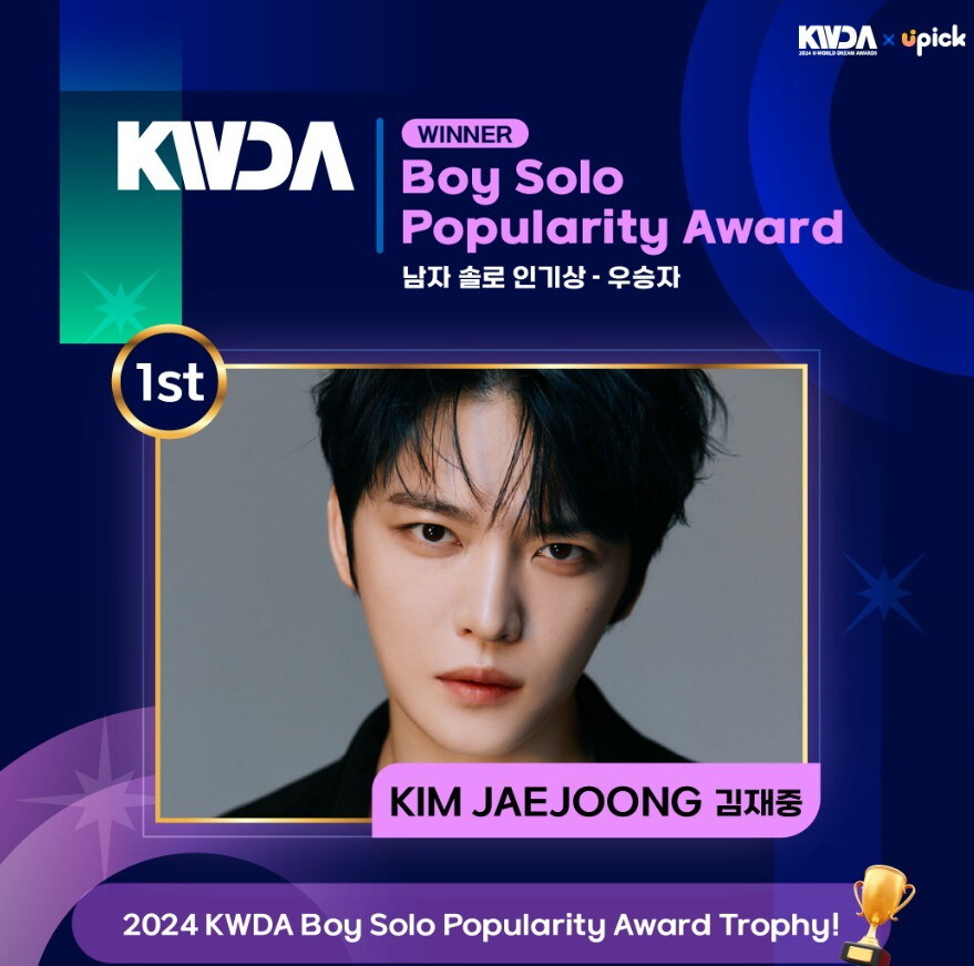 2024 케이 월드 드림 어워즈(구 소리바다 어워즈) 솔로 인기상 투표 1위_1.jpg