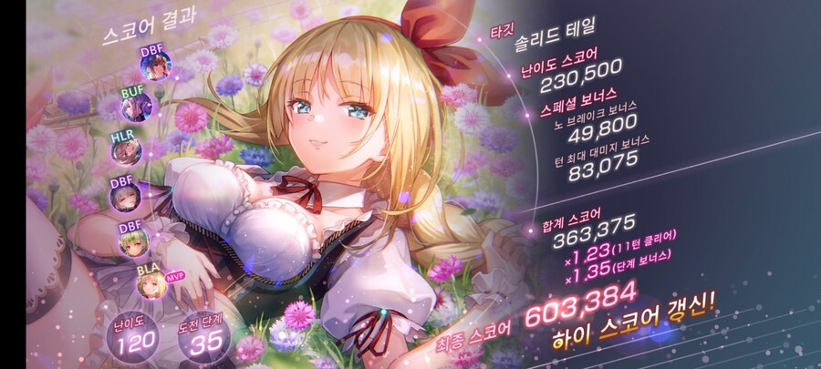 스코어 60만 달성_1.jpg