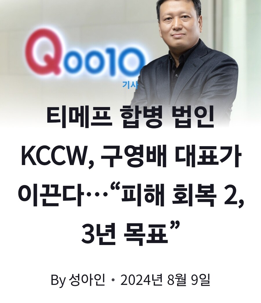 티몬) 및 위메프 근황_1.jpg