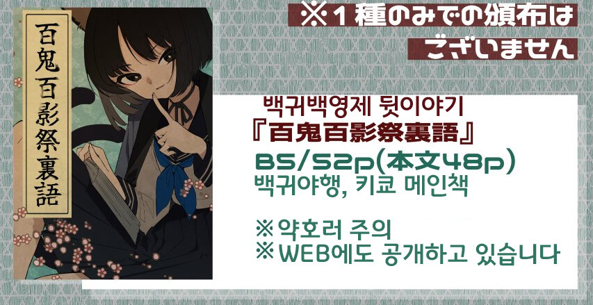 [블루아카] 노기와 카에데 C104 동인작_1.jpg