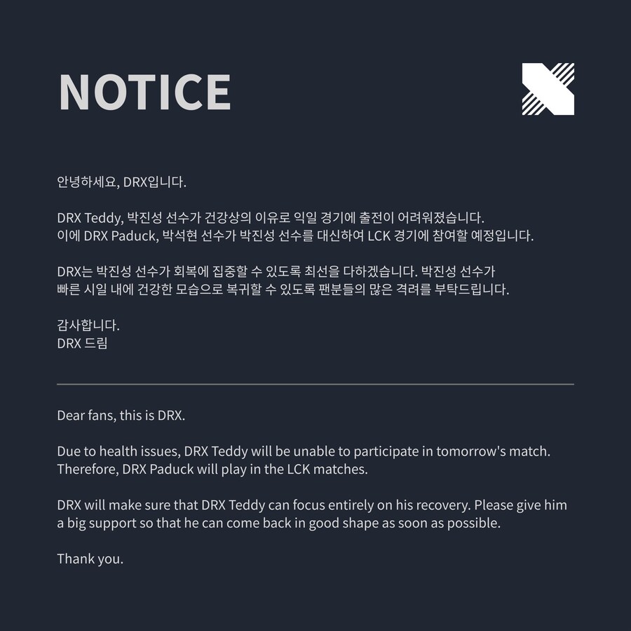 [LOL] DRX Teddy, 건강 문제로 내일 경기 Paduck으로 교체 출전_1.jpg
