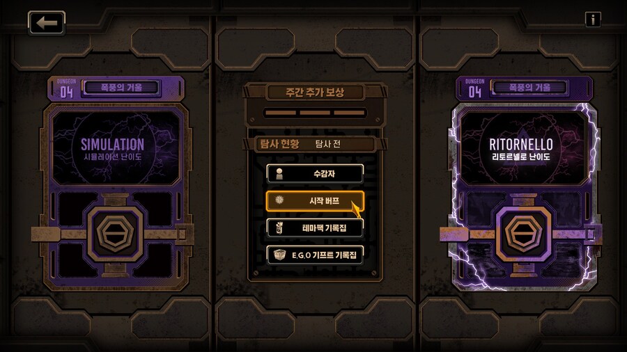 뉴비들이 봐야하는 거울던전 시작버프 우선도_2.jpg
