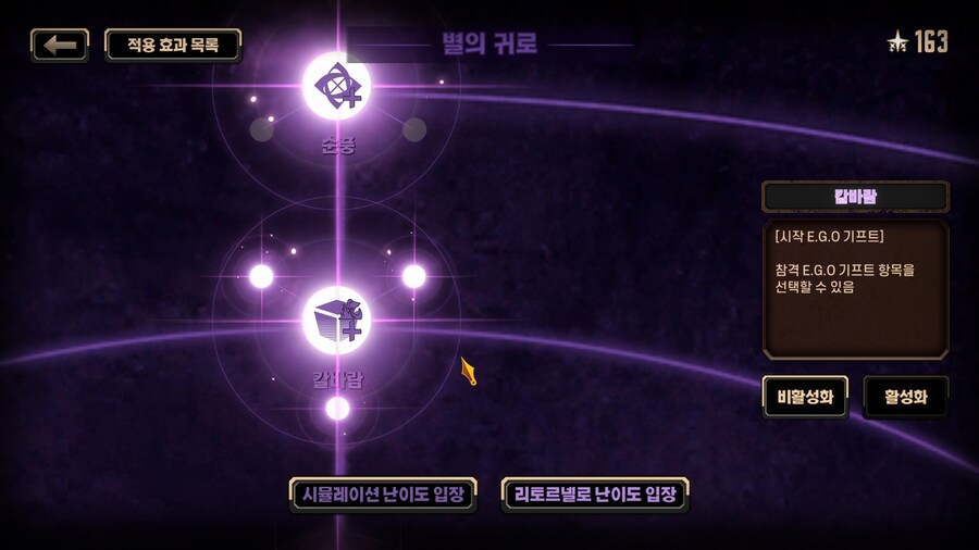뉴비들이 봐야하는 거울던전 시작버프 우선도_8.jpg