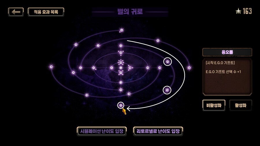 뉴비들이 봐야하는 거울던전 시작버프 우선도_9.jpg