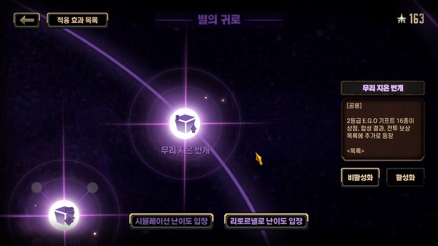 뉴비들이 봐야하는 거울던전 시작버프 우선도_10.jpg