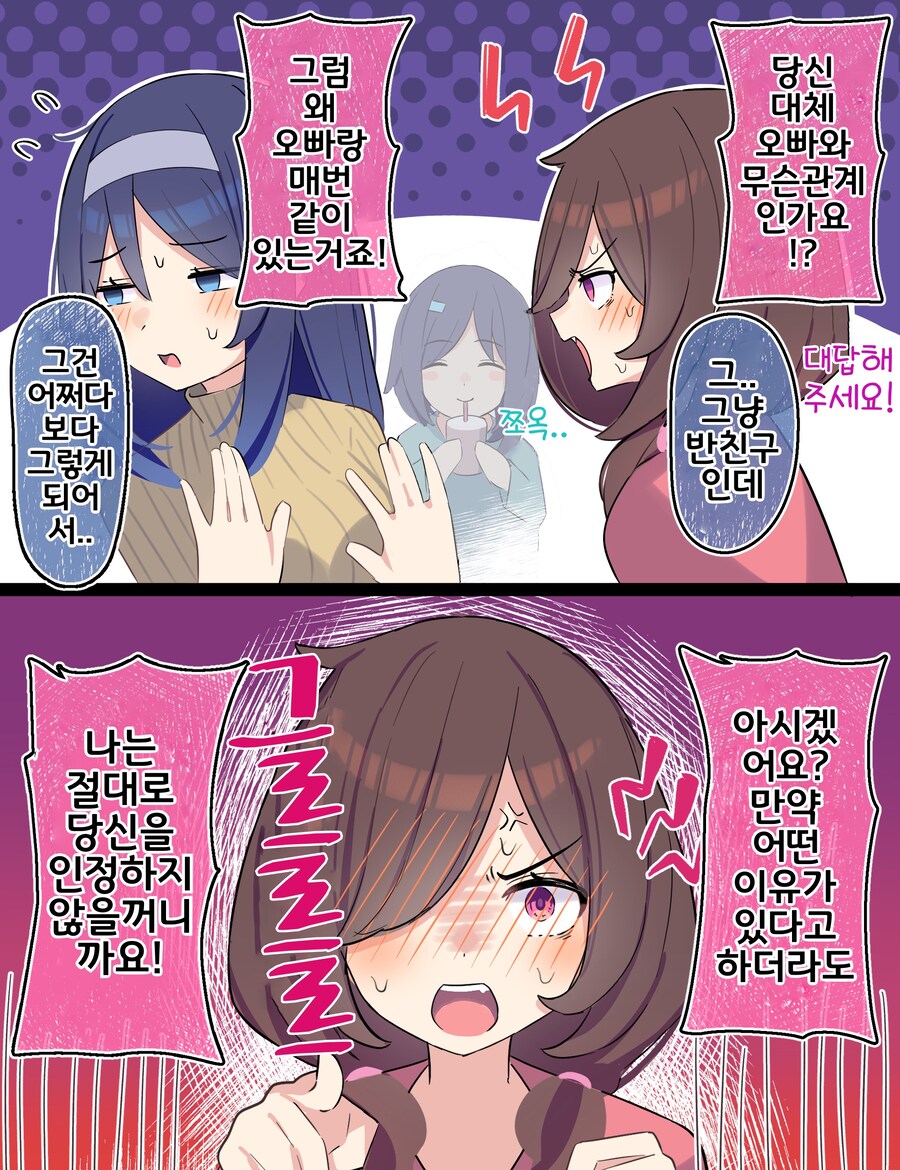 핫산) 쿨한 동급생의 OO년 후(전체 모음집).manhwa_198.jpg