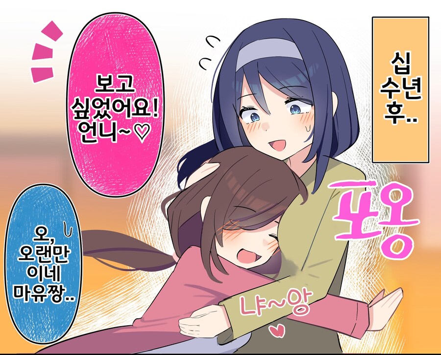 핫산) 쿨한 동급생의 OO년 후(전체 모음집).manhwa_199.jpg