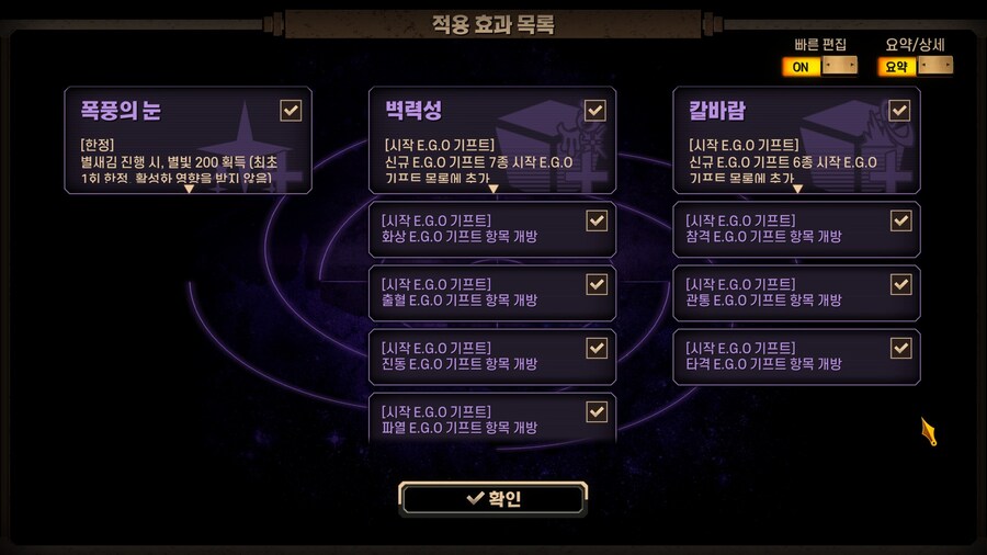뉴비들이 봐야하는 거울던전 시작버프 우선도_16.jpg