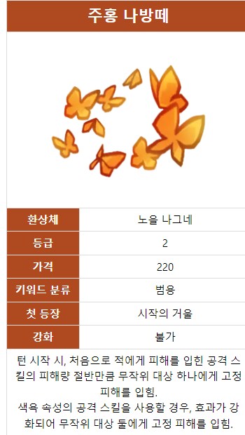 조합안타는 1-2등급 에고 기프트 추천_3.png