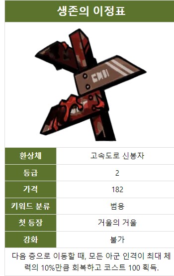 조합안타는 1-2등급 에고 기프트 추천_17.png