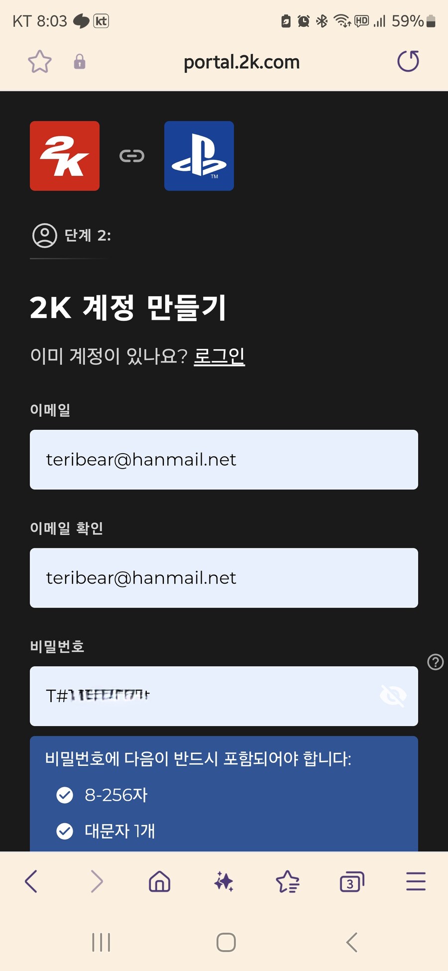 2k 계정 연결 ㅠㅜ_2.jpg