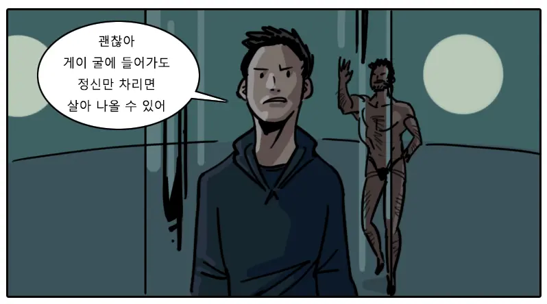 혐) 로아 남성캐 짱갈래 머리카락 생김_4.webp