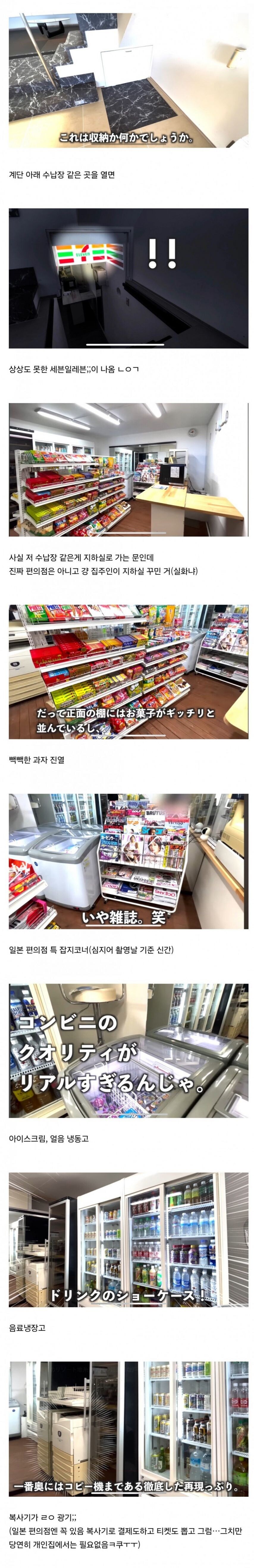 일본 부동산 채널에 나온 신박한 집.jpg_1.jpg