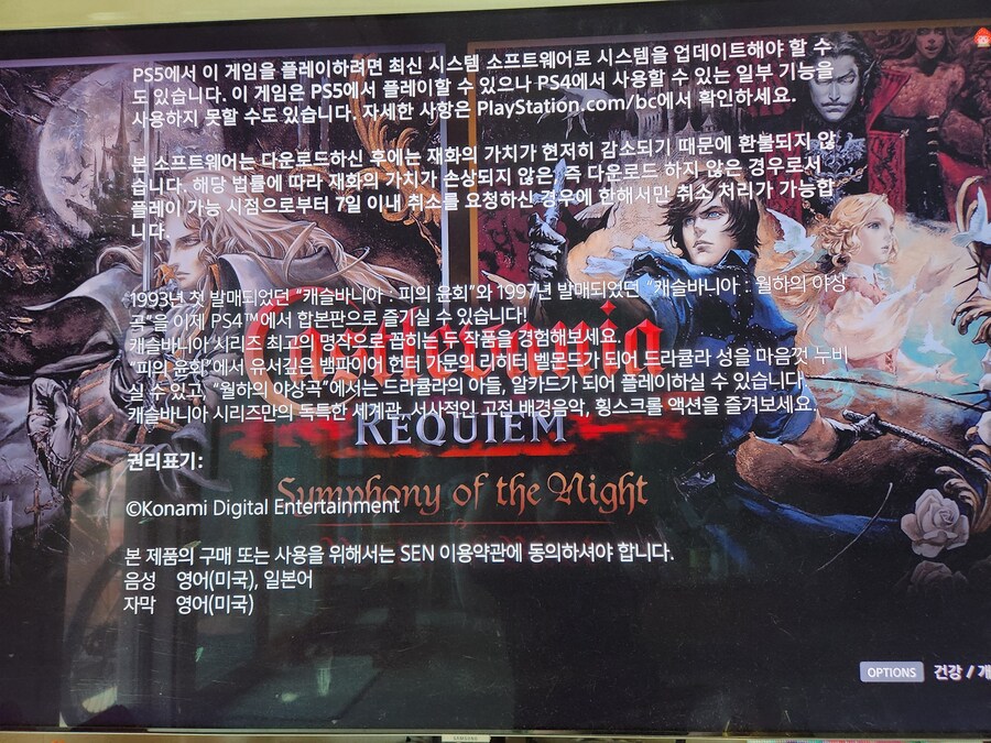 ps4 레퀴엠 한글판?_1.jpg
