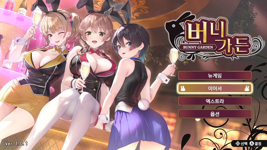 버니가든) 우와.. 이겜 생각보다 무서운 겜이네._2.png