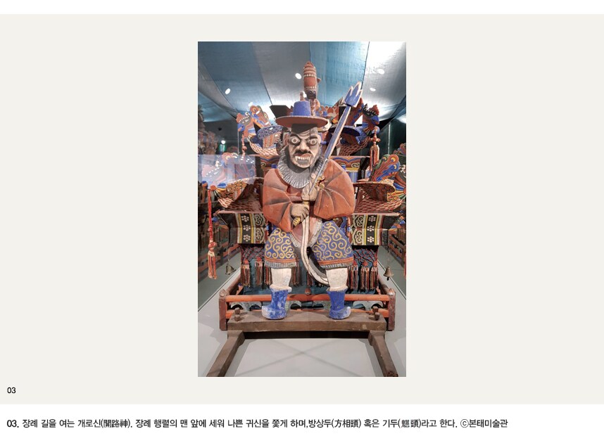 ???: 축제가 아니라 장례식입니다_3.png