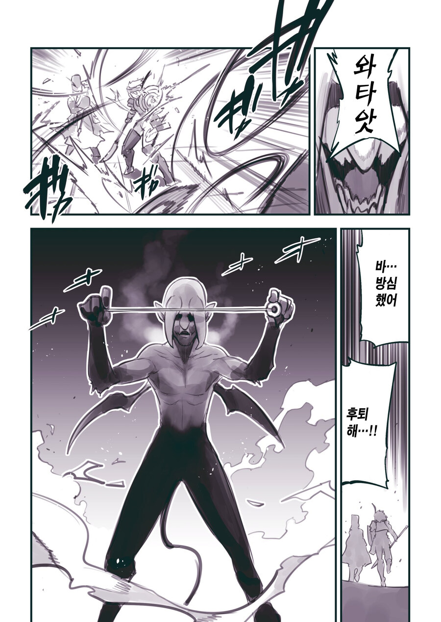 (암약, 스압) 마왕군 세뇌부서의 고민 전화.manhwa_216.jpg