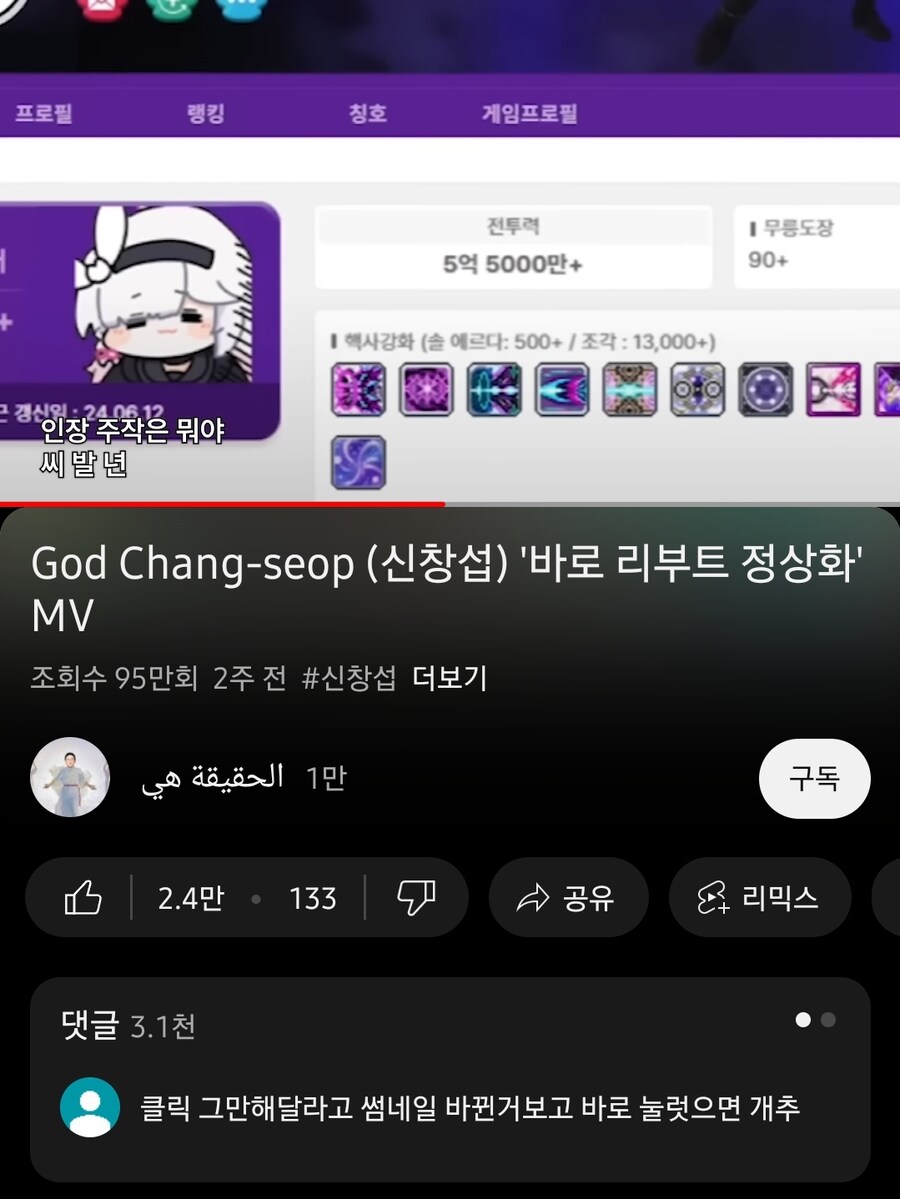 메이플) 관심이 부담스러운 유튜버_2.jpg