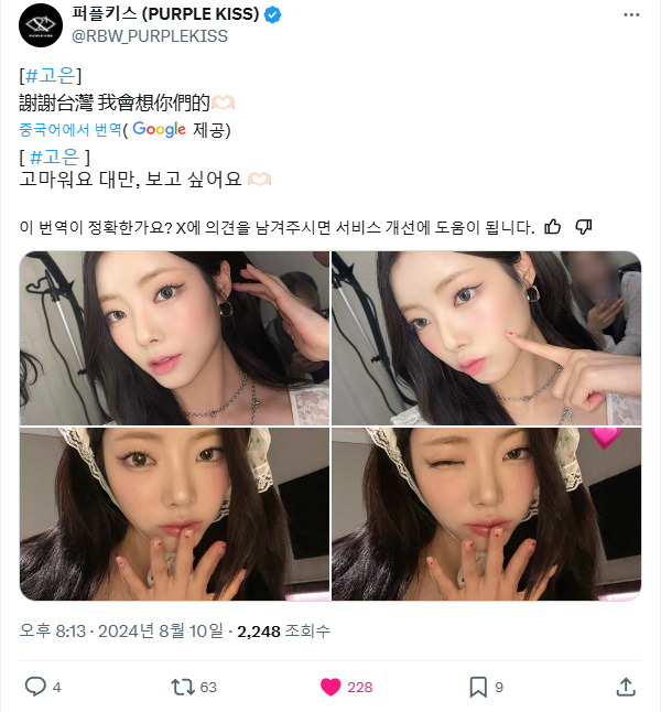 240810.트위터.고은 +.jpg