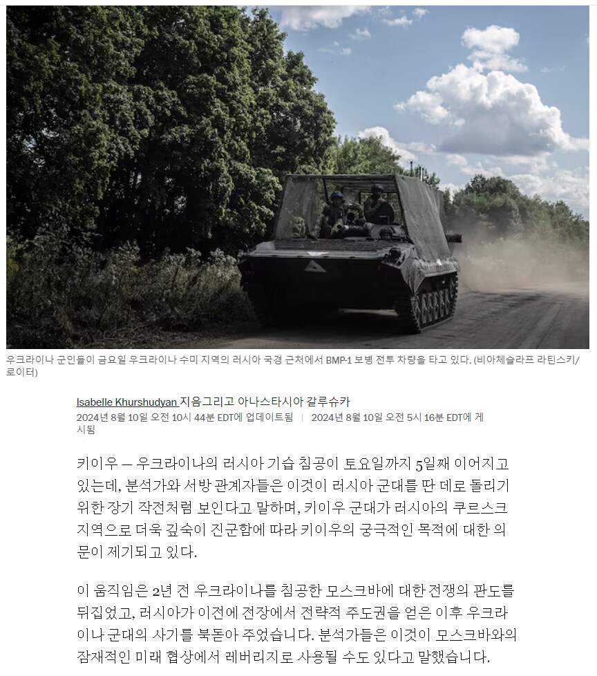 우크라이나, 러시아 영토 침공 확대..._1.png