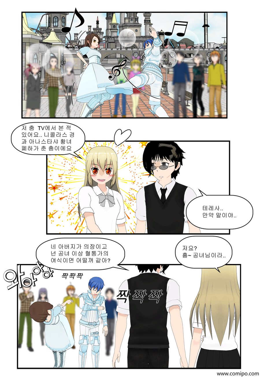 my name 챕터2 - 2 화_4.png