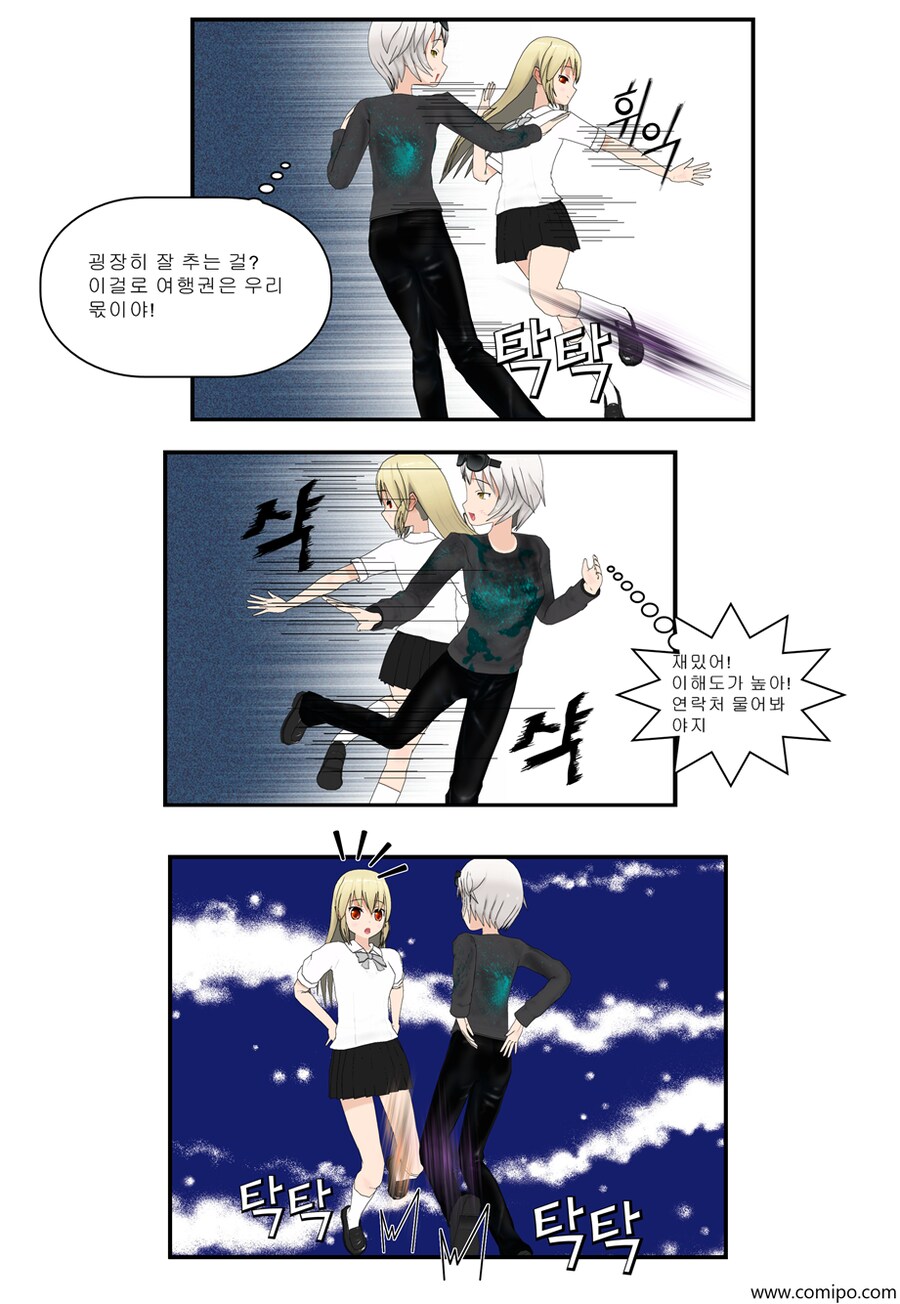 my name 챕터2 - 2 화_9.png