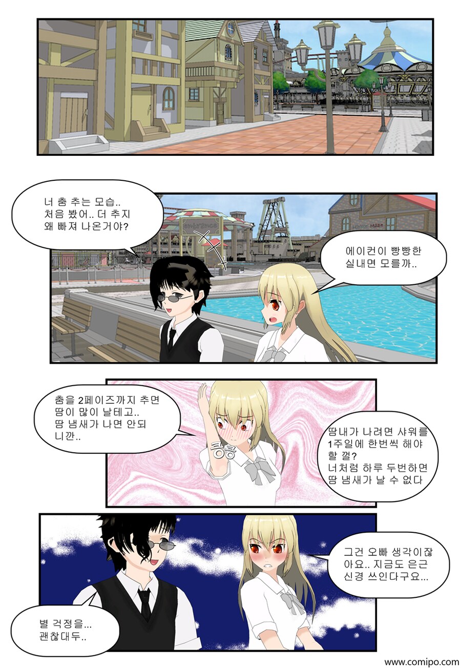 my name 챕터2 - 2 화_11.png