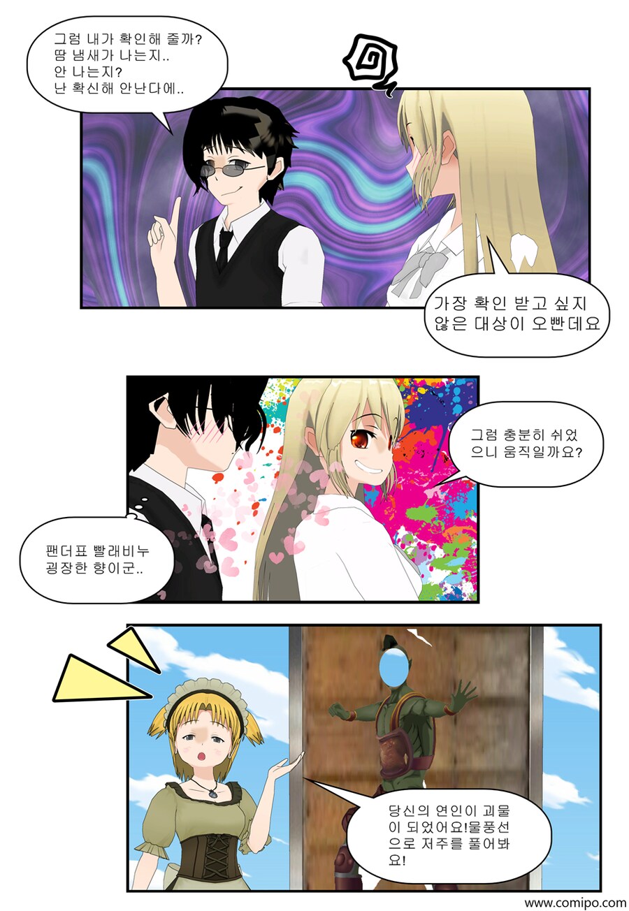 my name 챕터2 - 2 화_12.png