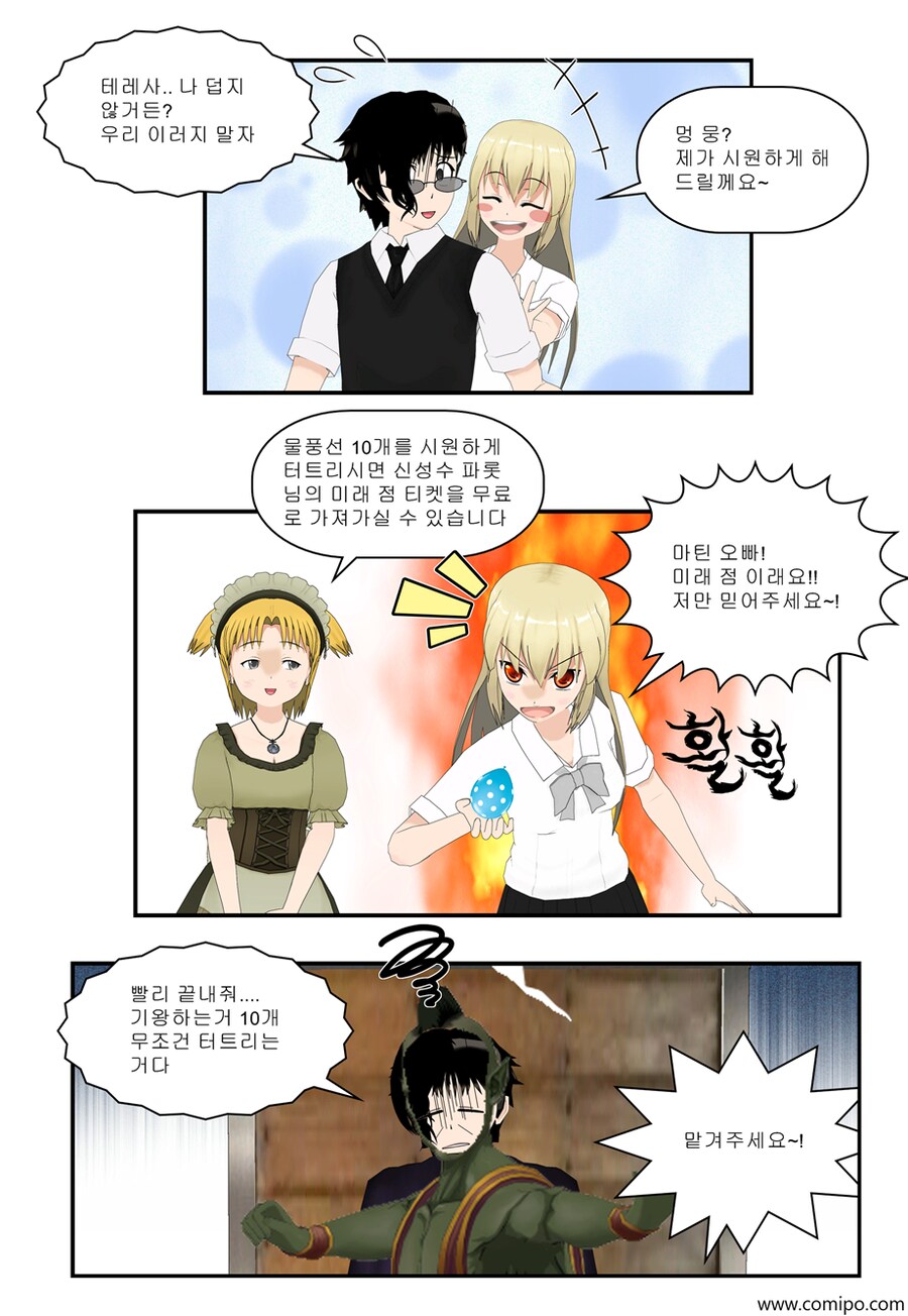 my name 챕터2 - 2 화_13.png