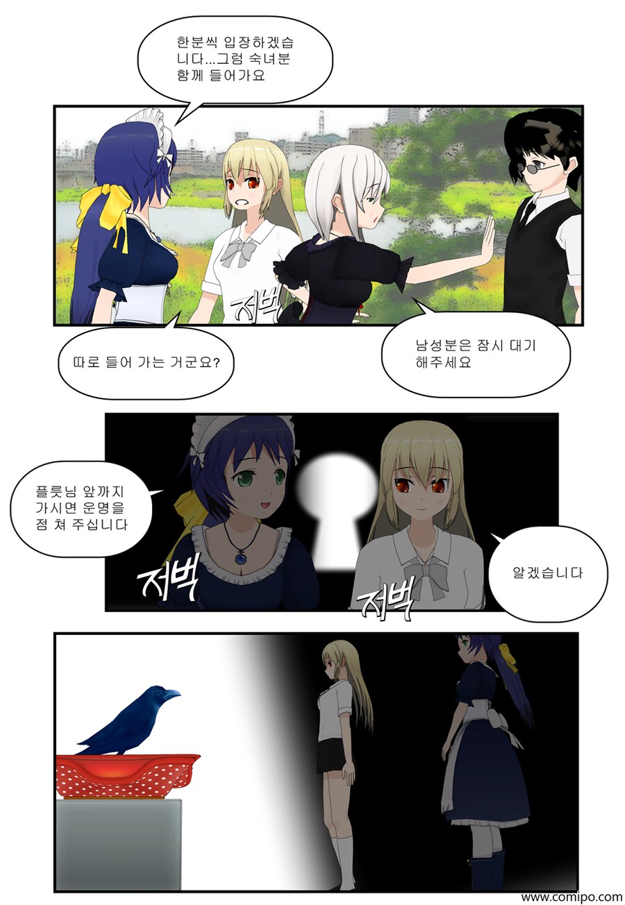 my name 챕터2 - 2 화_17.png